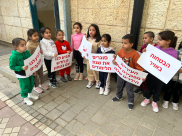 الرملة: تظاهرة أمام البلدية للمطالبة بتحسين جودة التعليم 